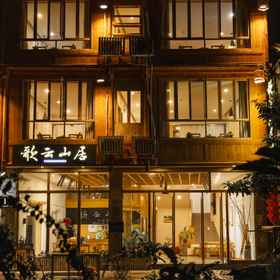Hotel Exterior1Zhaoxing Geyun Mountain Residence,岑巩县飯店