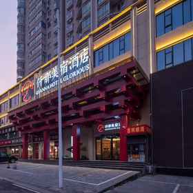 Hotel Exterior1QIANNA HOTEL GLORIOUS(Luoyang Xinan Branch),栾川县飯店