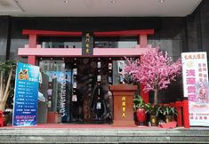 Others 2 Shaoyang popular e-sports hotel