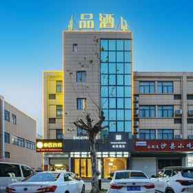 Hotel Exterior 1 Shangpin Hotel (Paojiang Paodu Road), Shaoxing Private Enterprise Association Hotels