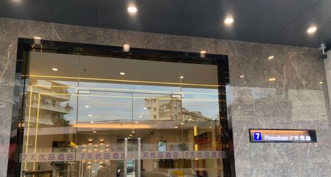 其他 2 7 Days Premium Hotel (Jiangmen Wuyi University Port Road)