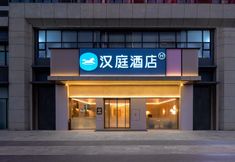 기타 3 HanTing Hotel (Xinyi Biguiyuan Shijicheng)