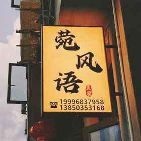 Hotel Exterior1Wanfengyu Homestay,柘荣县飯店