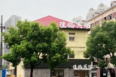 อื่นๆ Shanghai Jiaming Hotel