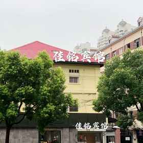 Hotel Exterior 1 โรงแรมเซี่ยงไฮ้ เจียหมิง, โรงแรม & ที่พัก มหานครเซี่ยงไฮ้