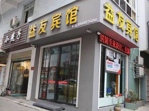 Others 4 Xinyang Yiyou Hotel