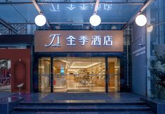 Lain-lain 3 JI Hotel (Kunming Cuihu Yunda Hospital)