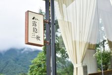 Others LUYINSANQIU GLAMPING RESORT