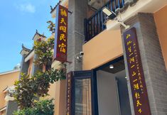 Others 2 Fuxian Lake Tingtiange Inn (Guanglong Town)