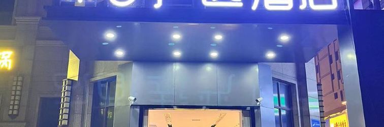 Khác Pod Choice Hotel (Gaoling Lanhu Jiujun)