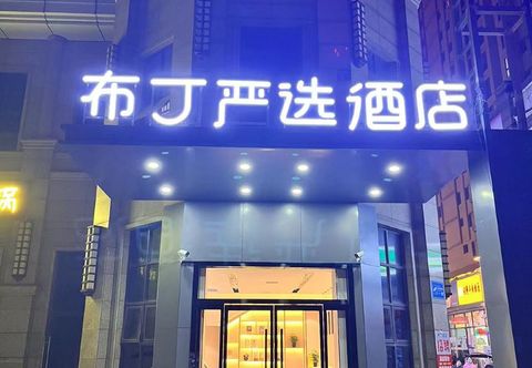 Khác Pod Choice Hotel (Gaoling Lanhu Jiujun)