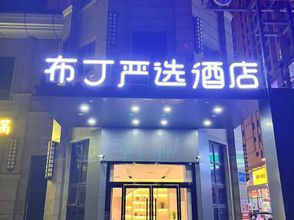 Khác Pod Choice Hotel (Gaoling Lanhu Jiujun)