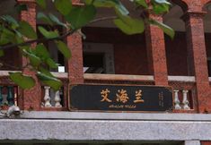 Khác 6 Quanzhou·Ahalan Villa (Jinjiang Wulin Traditional Village)Quanzhou South Railway Station