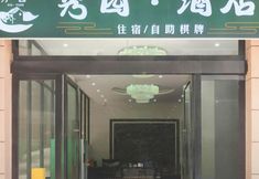 Lain-lain 4 Xiuyuan Hotel