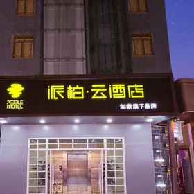 Hotel Exterior 1 Homeinn, Xi'an Hotels