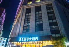 Others 5 Hejun Yihao Hotel