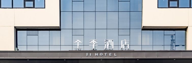 その他 JI Hotel (Tianjin Cultural Center)