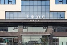 その他 JI Hotel (Tianjin Cultural Center)