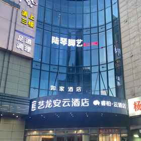 Logo 1 Elong Anyun Hotel (Nanjing Qiaobei Hongyang Square Liuzhoudong Road Subway Station), Metro 호텔