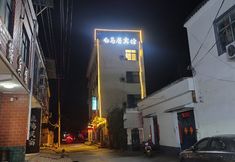 Others 3 Baimaju Homestay