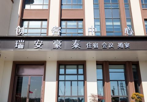 其他 Rui'an Haotai Hotel (Dingji)