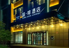 其他 6 James Joyce Coffetel (Tianjin City Construction University Huading Zhidi Park)