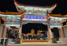 Others 3 Kunming Yunyuan Huju Culture Homestay