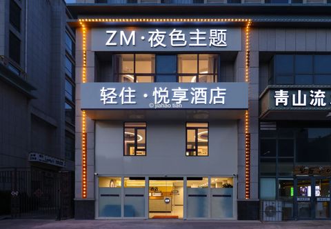 其他 Qingzhu Yuexiang Hotel Qingdao Chengyang Century Park Branch