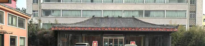 Others 3 Zaozhuang Mingju Hotel