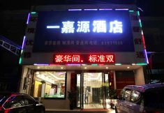 Others 2 Xi'an Yijiayuan Hotel