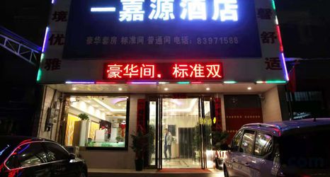 その他 2 Xi'an Yijiayuan Hotel