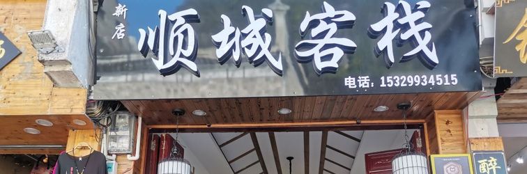 Lain-lain Shuncheng Inn Zhenyuan