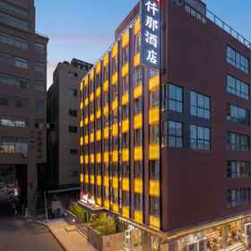 Hotel Exterior 1 Qianna Hotel (Xi'an Bell Tower Huimin Street Subway Station), Xi'an Hotels