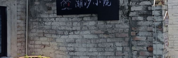 Others Tidal Courtyard