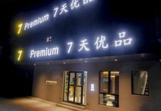 기타 4 7 Days Premium Hotel (Tashkurgan)