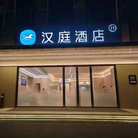 Hotel Exterior 1 HanTing Hotel (Nanchang Xihu Vanke Overseas Chinese Town), Hotel Riviera Unit (West Gate)