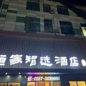 Hotel Exterior 1 Yixuan Hotel (Suzhou Nanxiang Hengtaicheng Railway Station Branch), Yongqiao Qu Hotels