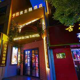 Hotel Exterior 1 QIAN BAI DU HOTEL, Jinrong Daonan Hotels