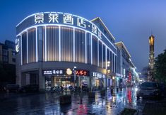 其他 2 Jinglai Hotel (Shanghai Meichuan Pedestrian Street store)