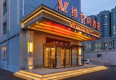 其他 2 Vienna Hotel Zhucheng Longdu Street Dinosaur Park
