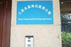 Others Yujia Seaview Holiday Apartment, Sanya Bay