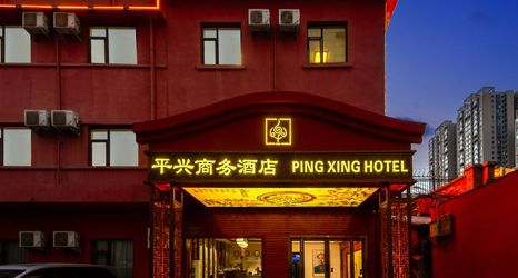 อื่นๆ 2 PING XING HOTEL