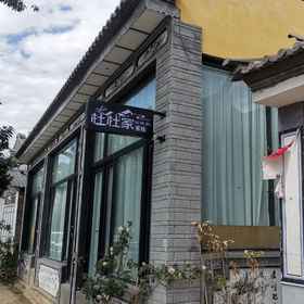 Hotel Exterior 1 Dudu's Chinese Inn, Hotel Kota Kuno Shuanglang