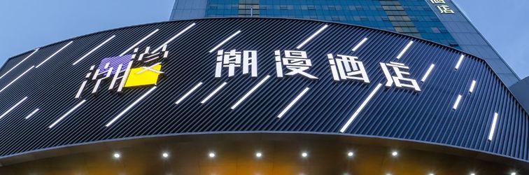 Others Chaoman Hotel (Nanchang Bayi Square Subway Station Nanchang Railway Station)