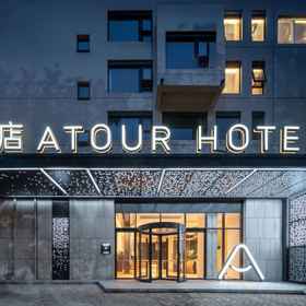 Hotel Exterior 1 Atour Hotel Shanghai HuangPu Xintiandi Metro Station, Hotel Shanghai