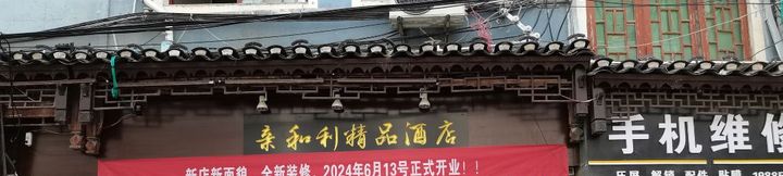 Khác 2 Zhenyuan Qinheli Boutique Hotel (Zhenyuan Ancient City)