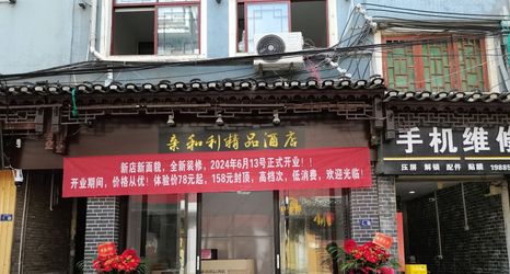 その他 2 Zhenyuan Qinheli Boutique Hotel (Zhenyuan Ancient City)