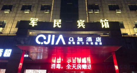 기타 2 Junmin Hotel