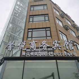 Logo1Wafangdian Xinyue Business Hotel,大石桥市飯店
