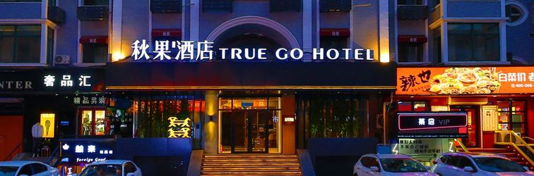 Others TRUE GO Hotel (Harbin Central Avenue Songhua River Riverside Road)